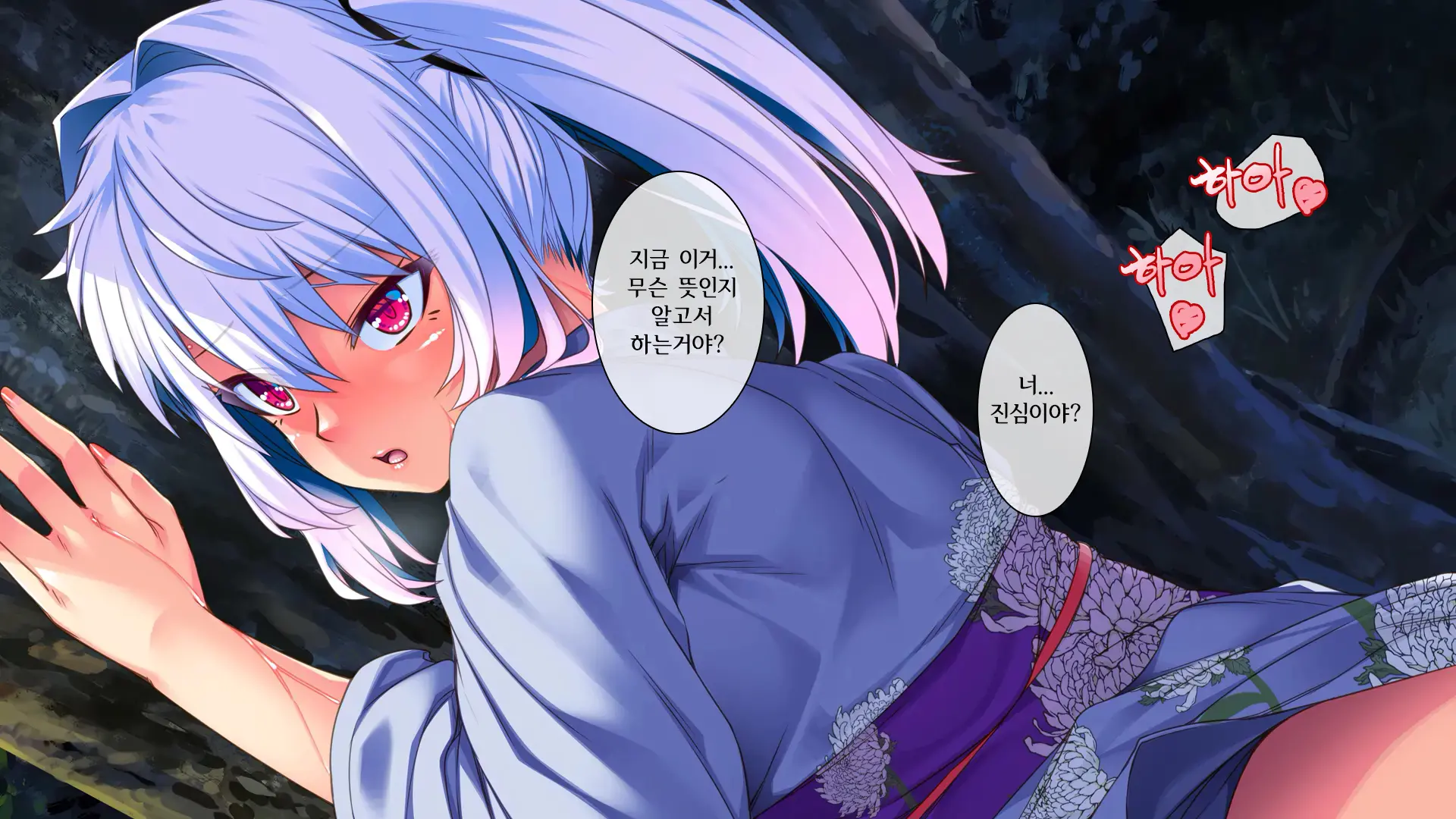 Ore Ga Kanojo O Uragitta Riyuu | 내가 그녀를 배신한 이유